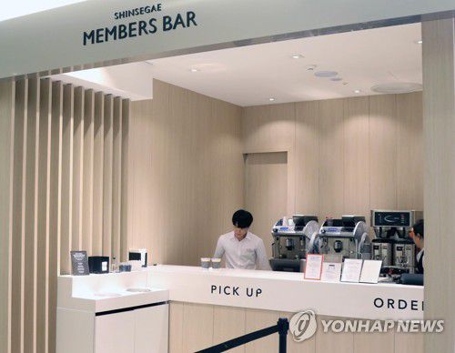 신세계백화점 VIP 멤버스바[신세계백화점 제공]