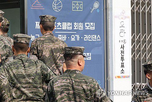 사전투표하는 해병대 장병들(제주=연합뉴스) 백나용 기자 = 제21대 대통령선거 사전투표 첫날인 29일 오전 제주시 한라체육관에 마련된 투표소에서 해병대9여단 장병들이 투표하기 위해 줄을 서 있다. 2025.29 dragon.me@yna.co.kr