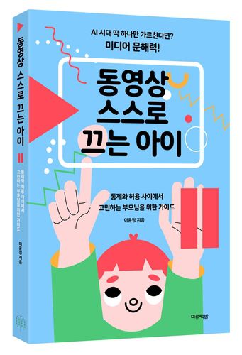 [미류책방 제공. 재판매 및 DB금지]