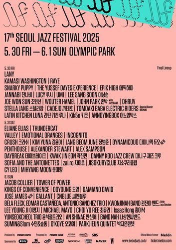 제17회 서울재즈페스티벌 포스터[프라이빗커브 제공. 재판매 및 DB 금지]