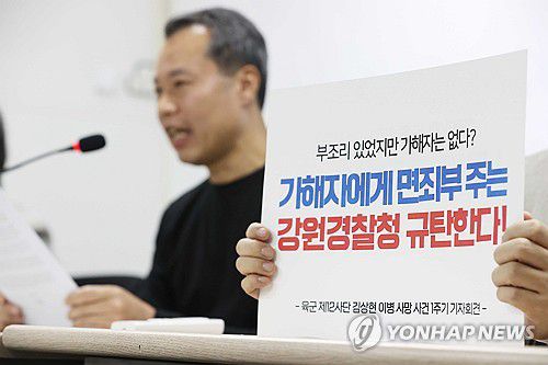 발언하는 김상현 이병 아버지(서울=연합뉴스) 고 김상현 이병 아버지 김기철 씨가 2023년 1월 28일 오전 서울 마포구 군인권센터에서 열린 '육군 제12사단 김상현 이병 사망 사건 1주기 기자회견'에서 발언하고 있다. [연합뉴스 자료사진]
