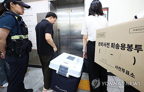 보관 장소로 옮겨지는 사전투표함(의왕=연합뉴스) 홍기원 기자 = 제21대 대통령선거 사전투표 첫날인 29일 경기도 의왕시 내손1동 주민센터에 마련된 사전투표소에서 투표가 종료되자 관계자들이 사전투표함과 관외사전회송용 봉투를 보관장소 및 우체국으로 옮기고 있다. 2025.5.29 xanadu@yna.co.kr