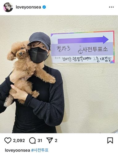 [배우 윤세아 인스타그램 캡처. 재판매 및 DB 금지]