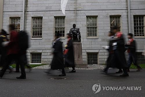 미국 하버드 대학교 전경[EPA=연합뉴스 자료사진]