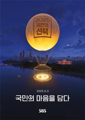 SBS 대통령 선거 개표방송[SBS 제공. 재판매 및 DB 금지]