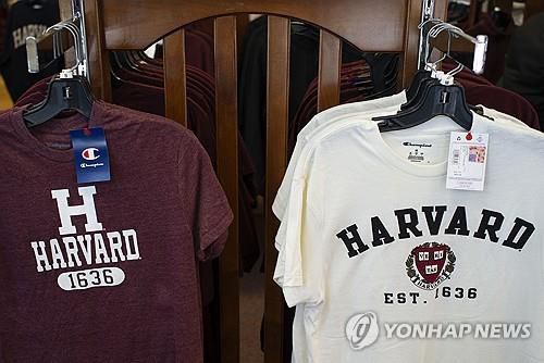 하버드대 로고 티셔츠[EPA 연합뉴스 자료사진. 재판매 및 DB 금지]
