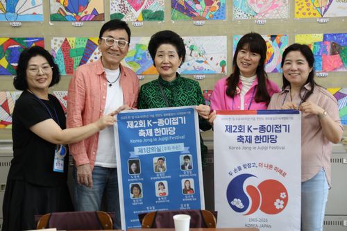 노영혜 이사장과 K-종이접기 축제 준비 위원들동경한국학교에서 열린 'K-종이접기 축제 한마당'을 준비한 축제 준비위원들. 사진 좌측부터 정인식 서울은평종이문화교육원장, 김영만 종이문화재단 평생교육원장, 노영혜 종이문화재단 이사장, 홍혜란 경기평택종이문화교육원장, 김선옥 경기수원권선종이문화교육원장. [종이문화재단 제공. 재판매 및 DB 금지]