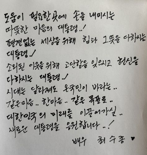 [최수종 소속사 제공. 재판매 및 DB 금지]