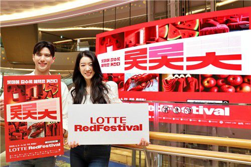 [롯데 유통군 제공. 재판매 및 DB 금지]