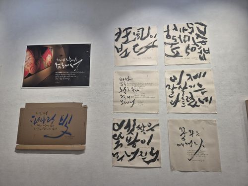 가수 정태춘의 붓글 전시 모습[사진 황희경]