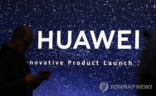화웨이 신제품 발표회장[EPA 연합뉴스 자료사진. 재판매 및 DB 금지]