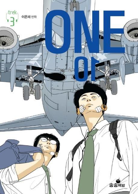 만화책 'ONE'[교보문고 갈무리. 재판매 및 DB 금지]