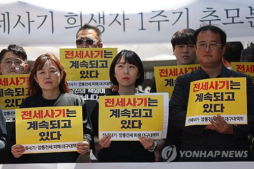 대구 전세사기 희생자 1주기 기자회견(대구=연합뉴스) 윤관식 기자 = 2일 대구 중구 동성로에서 전세사기·깡통전세 피해 대구 대책위원회, 전세사기 대구 피해자 모임 관계자들이 '대구 전세사기 희생자 1주기 기자회견'을 열고 있다. 2025.5.2 psik@yna.co.kr