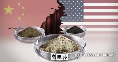 미중 갈등과 희토류(PG)[김민아 제작] 일러스트