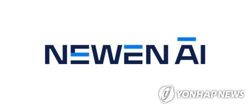 뉴엔AI 새 CI[뉴엔AI 제공]