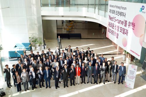 100회 AP포럼[포항공대 제공. 재판매 및 DB 금지]