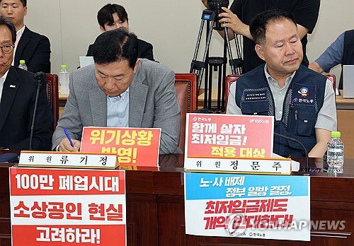 최저임금위, '엇갈린 속내'(세종=연합뉴스) 배재만 기자 = 최저임금위원회 사용자위원인 류기정 한국경영자총협회 전무(왼쪽)와 근로자위원 정문주 한국노총 중앙연구원장이 10일 정부세종청사에서 열린 최저임금위원회 제4차 전원회의에서 나란히 자리하고 있다. 2025.6.10 scoop@yna.co.kr