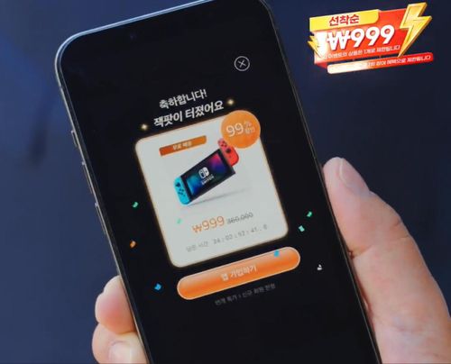 테무의 당첨 가능성 과장 광고[공정위 제공. DB 및 재판매 금지]