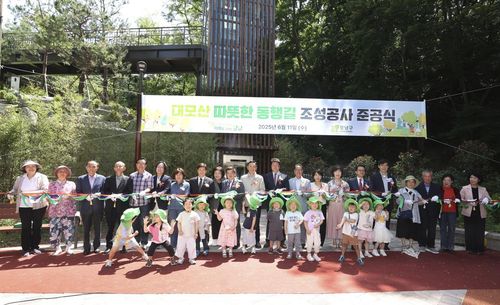대모산 따뜻한 동행길 준공식[서울시 제공. 재판매 및 DB 금지]