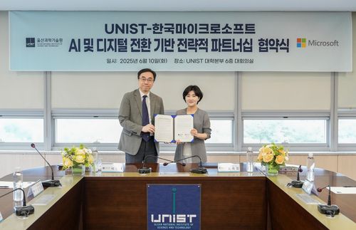 UNIST·한국마이크로소프트, 파트너십 협약 체결[울산과학기술원 제공. 재판매 및 DB 금지]
