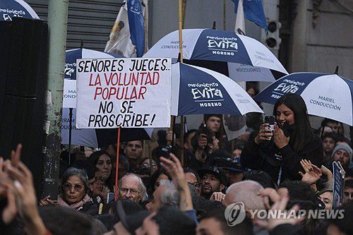 10일(현지시간) 거리 메운 페르난데스 전 대통령 지지자들[부에노스아이레스 AFP=연합뉴스. 재판매 및 DB 금지]