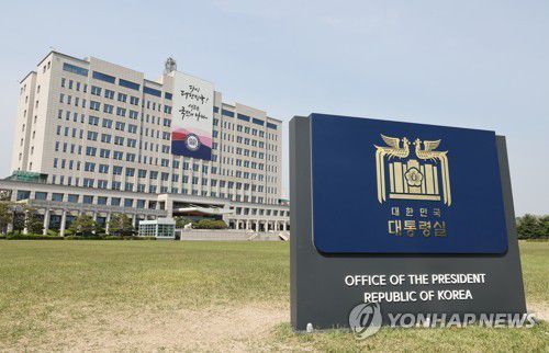 용산 대통령실 청사(서울=연합뉴스) 임헌정 기자 = 서울 용산 대통령실 청사. 2023.5.10