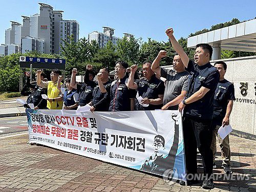 민주노총 강원 "경찰, 양회동 분신 영상 유출 사건 부실 수사"(춘천=연합뉴스) 강태현 기자 = 11일 강원경찰청 앞에서 전국민주노동조합총연맹(민주노총) 강원지역본부가 2023년 노조 탄압 중단을 요구하며 분신해 숨진 건설노조 간부 고(故) 양회동씨의 분신 당시 모습이 찍힌 폐쇄회로(CC)TV 영상 유출 사건을 무혐의 처분한 경찰을 규탄하는 기자회견을 열고 있다. 2025.6.11 taetae@yna.co.kr