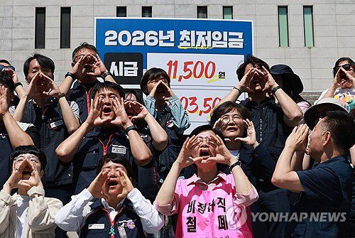 최저임금 11,500원으로 인상 요구하는 노동계(서울=연합뉴스) 신현우 기자 = '모두를 위한 최저임금 운동본부'와 양대노총 조합원들이 11일 서울 종로구 세종문화회관 계단에서 내년에 적용할 최저임금 요구안을 발표하고 있다. 2025.6.11 nowwego@yna.co.kr