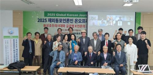 재외동포언론인 온오프라인 화상국제심포지엄(서울=연합뉴스) 지난달 21일 서울 중구 세종대로 건설회관에서 열린 재외동포신문방송편집인협회 주최 온오프라인 화상 국제심포지엄에 앞서 박기병(앞줄 왼쪽서 3번째) 재외동포신문방송편집인협회 이사장과 참석자들이 기념 촬영을 하고 있다. [재외동포신문방송편집인협회 제공]