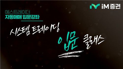 [iM증권 제공. 재판매 및 DB 금지]