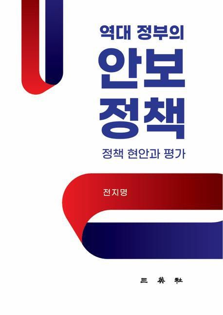 책 표지 이미지[삼영사 제공. 재판매 및 DB 금지]
