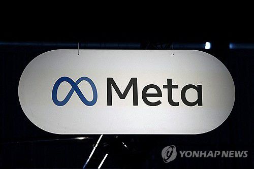 메타 로고[로이터 연합뉴스 자료사진. 재판매 및 DB 금지]