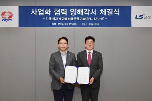 한전·LS전선, 사업화 협력 양해각서 체결식[한국전력 제공. 재판매 및 DB 금지]