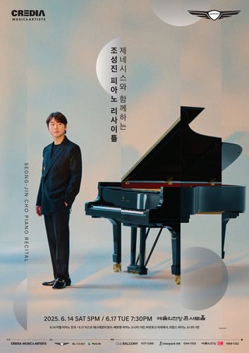 조성진 피아노 리사이틀[크레디아 제공. 재판매 및 DB금지]