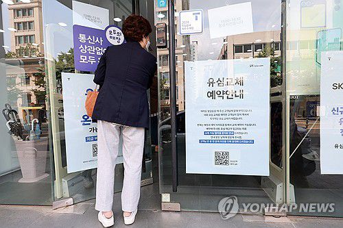 SKT 대리점 찾은 고객(서울=연합뉴스) 신현우 기자 = 20일 서울 시내 한 SK텔레콤 공식인증 대리점에 고객이 유심 교체를 위해 방문하고 있다. SK텔레콤은 전날 유심을 교체한 고객이 33만명, 누적 교체자 수가 약 252만명이라고 밝혔다. 2025.5.20 nowwego@yna.co.kr