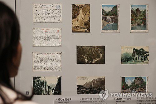 금강산 관광 엽서(서울=연합뉴스) 강민지 기자 = 지난 5월 27일 서울 종로구 국립민속박물관에서 열린 특별전'오늘도, 기념: 우리가 기념품을 간직하는 이유'에 금강산 관광엽서가 전시되고 있다.  2025.5.27 mjkang@yna.co.kr