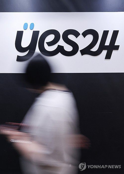 예스24[연합뉴스 자료사진]