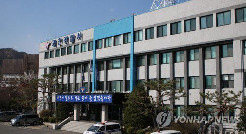 경기 과천경찰서 전경[경기남부경찰청 제공]