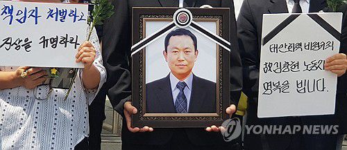 한국서부발전 태안화력발전소에서 작업 중 숨진 하청 노동자 고(故) 김충현 씨[연합뉴스 자료사진]