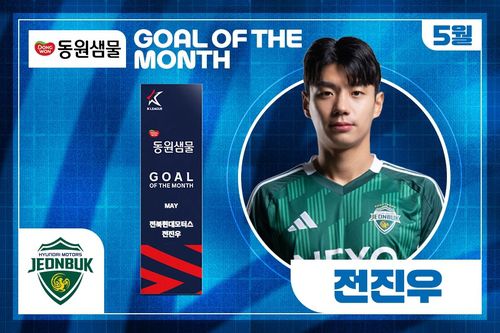 5월 이달의 골 수상자 전진우.[한국프로축구연맹 제공. 재판매 및 DB 금지]