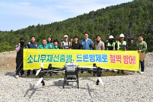 울주군, 소나무재선충병 드론 방제 현장점검[울주군 제공.재판매 및 DB 금지]