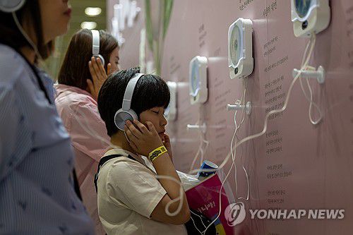 서울국제도서전에서 시를 듣는 관람객들 [연합뉴스 자료사진]