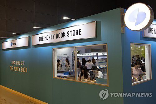 서울국제도서전[연합뉴스 자료사진]