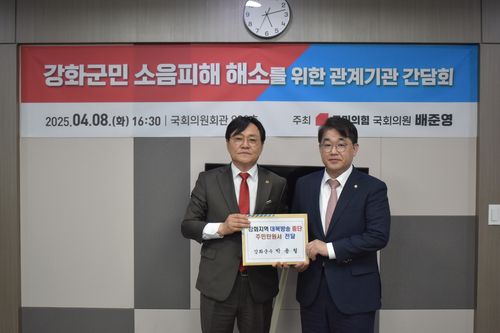 박용철 강화군수와 배준영 국회의원(인천=연합뉴스) 박용철 강화군수(왼쪽)와 국민의힘 배준영 의원이 지난 4월 국회에서 강화군민 소음피해 해소를 위한 간담회 참석 후 주민탄원서를 들고 촬영하고 있다.  2025.6.18  [강화군 제공, 재판매 및 DB 금지] (끝)