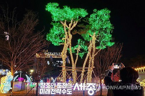 2023년 개최된 세종 빛축제[연합뉴스 자료사진]