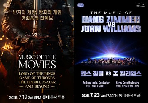 롯데콘서트홀 '롯데 OST 페스티벌'[롯데콘서트홀 제공. 재판매 및 DB금지]