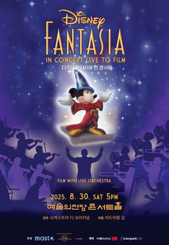 '디즈니 판타지아 인 콘서트'[마스트미디어 제공. 재판매 및 DB금지]
