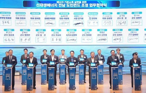 해상풍력 산업박람회[전남도 제공.재판매 및 DB금지]