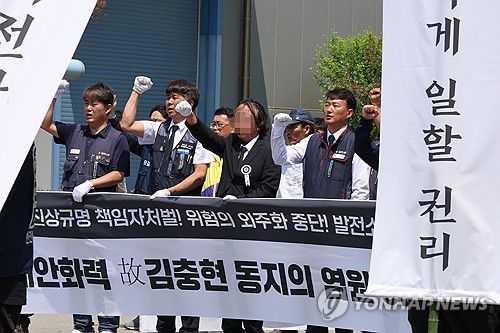 태안화력발전소서 구호 외치는 유족과 노조(태안=연합뉴스) 강수환 기자 = 태안화력발전소에서 작업하다 숨진 재하청 비정규직 노동자 고(故) 김충현 씨의 영결식이 18일 오전 충남 태안군 태안화력발전소에서 엄수된 뒤 김충현 노동자 사망사고 대책위와 유족들이 김씨가 일하던 한전KPS 태안사업처를 행진하고 있다. 김충현 씨는 지난 2일 오후 2시 30분께 태안화력 내 한전KPS 태안화력사업소 기계공작실에서 작업을 하다 공작기계에 끼이는 사고로 숨졌다. 2025.6.18 swan@yna.co.kr