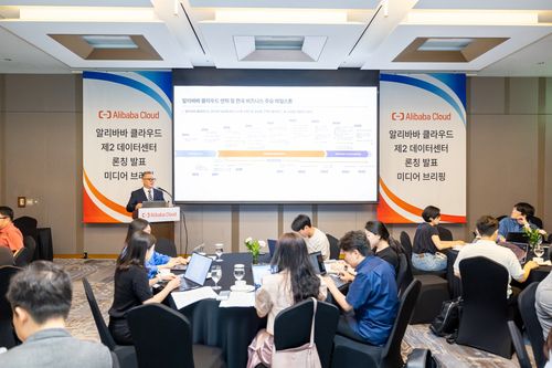 알리바바 클라우드 제2데이터센터 론칭 발표 간담회[알리바바 클라우드 제공. 재판매 및 DB 금지]